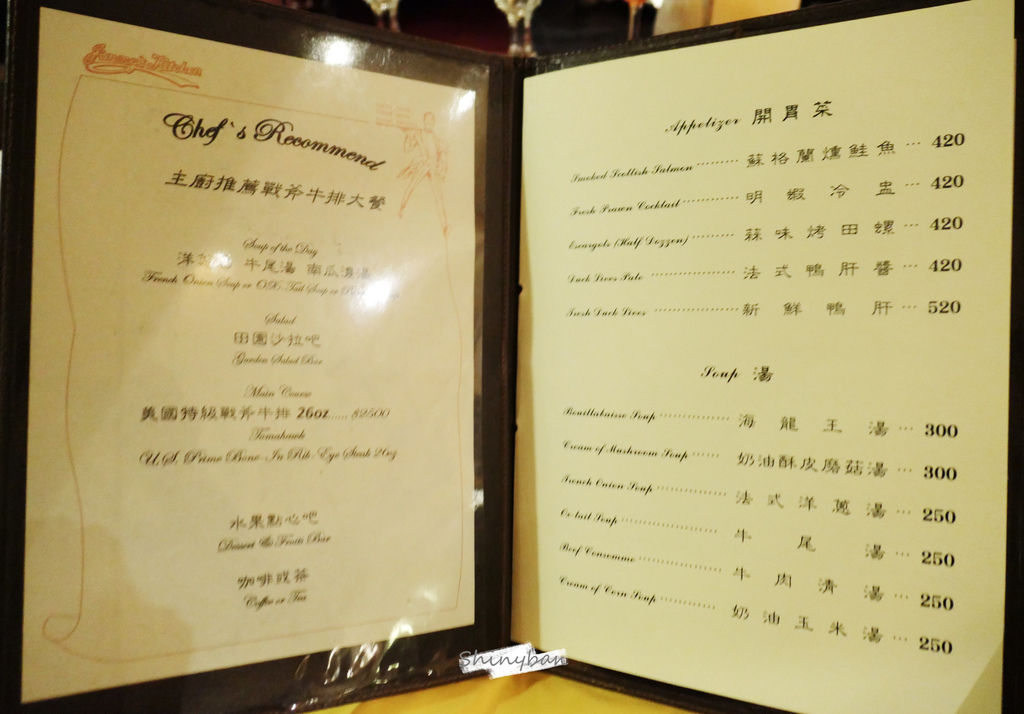 台北大安—沾美西餐廳七十年老字號鴨肝牛排 沙拉水果甜點吃到 台北大安—沾美西餐廳七十年老字號鴨肝牛排 沙拉水果甜點吃到