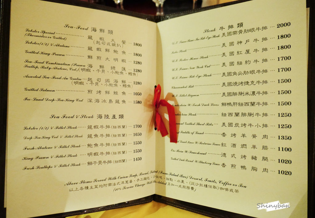 台北大安—沾美西餐廳七十年老字號鴨肝牛排 沙拉水果甜點吃到 台北大安—沾美西餐廳七十年老字號鴨肝牛排 沙拉水果甜點吃到