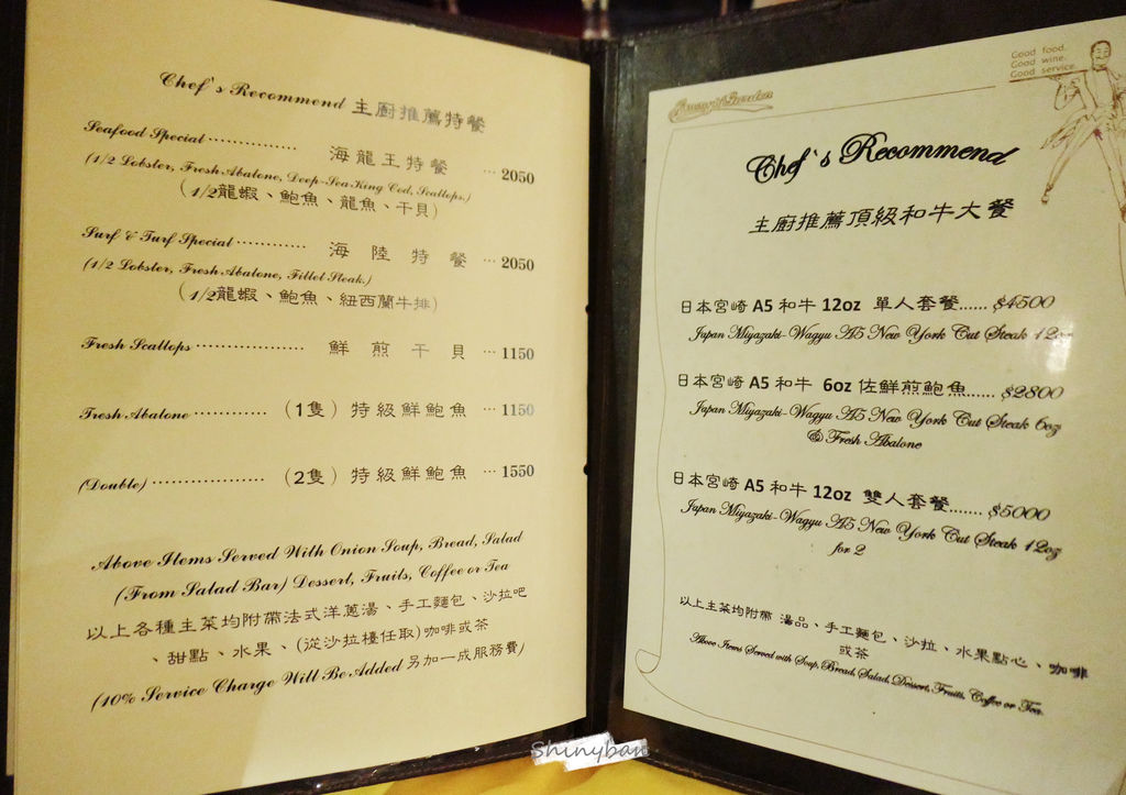 台北大安—沾美西餐廳七十年老字號鴨肝牛排 沙拉水果甜點吃到 台北大安—沾美西餐廳七十年老字號鴨肝牛排 沙拉水果甜點吃到