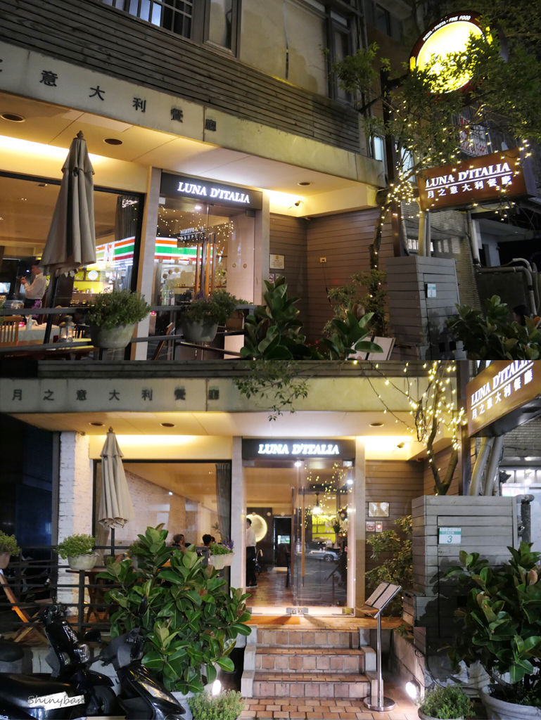 台北大安—月之意大利餐廳Luna d'Italia老牌義式 台北大安—月之意大利餐廳Luna d'Italia老牌義式
