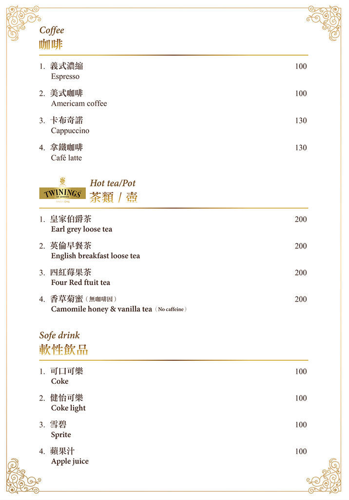 台北大安—月之意大利餐廳Luna d'Italia老牌義式 台北大安—月之意大利餐廳Luna d'Italia老牌義式