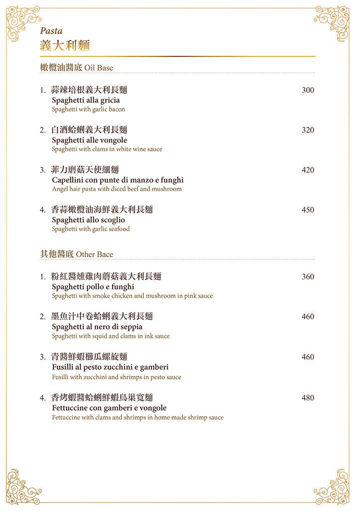 台北大安—月之意大利餐廳Luna d'Italia老牌義式 台北大安—月之意大利餐廳Luna d'Italia老牌義式