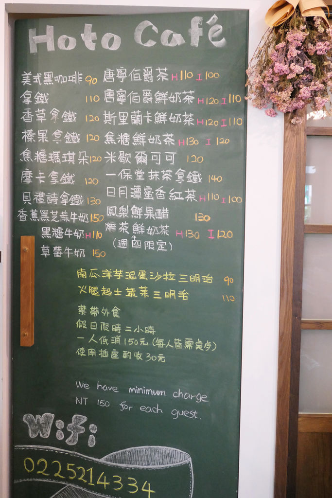 台北中山—Hoto Cafe中山站巷弄小店 限量手作甜點 台北中山—Hoto Cafe中山站巷弄小店 限量手作甜點