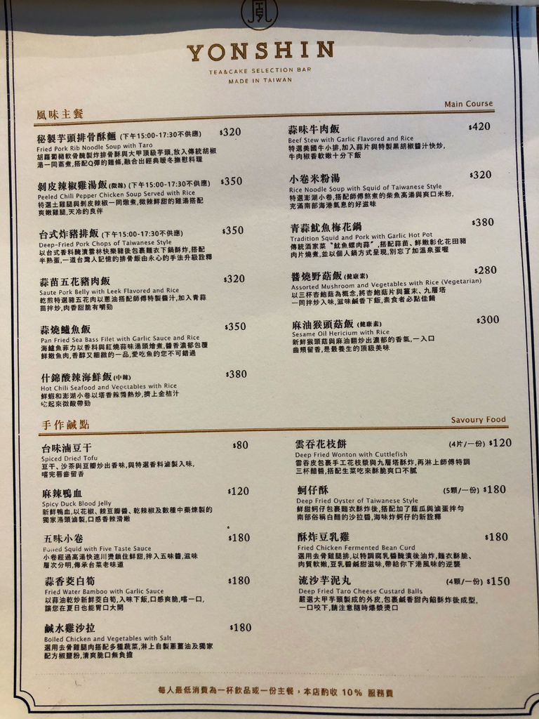 台北中山—永心鳳茶|以茶代酒 別出心裁復古時尚茶館|中山站、 台北中山—永心鳳茶|以茶代酒 別出心裁復古時尚茶館|中山站、