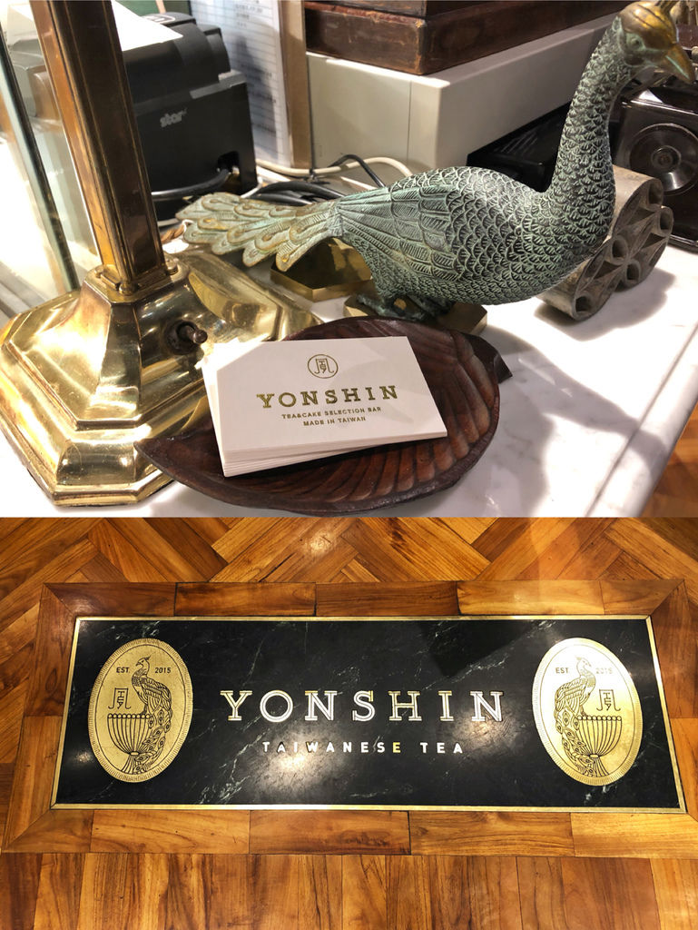 台北中山—永心鳳茶|以茶代酒 別出心裁復古時尚茶館|中山站、 台北中山—永心鳳茶|以茶代酒 別出心裁復古時尚茶館|中山站、