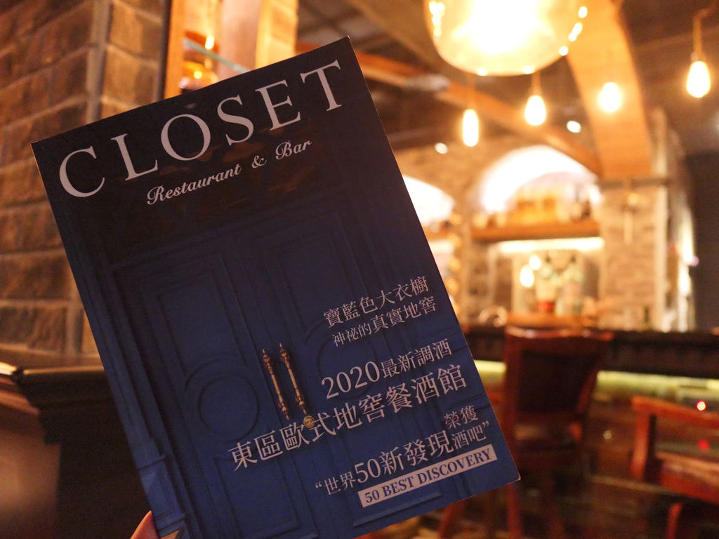 台北大安—Closet 衣櫥餐酒｜東區餐酒館推薦！世界五十新