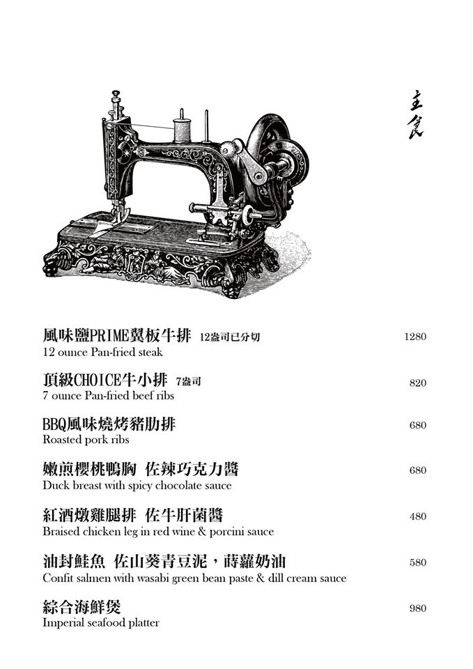 台北大安—Closet 衣櫥餐酒｜東區餐酒館推薦！世界五十新