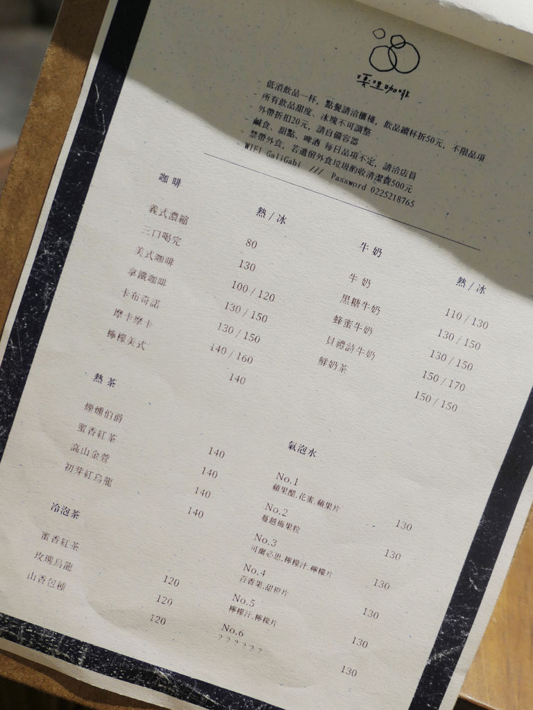 台北大同—嘎哩咖啡(已搬遷)學著與自己獨處 與他人相愛大 台北大同—嘎哩咖啡(已搬遷)學著與自己獨處 與他人相愛大