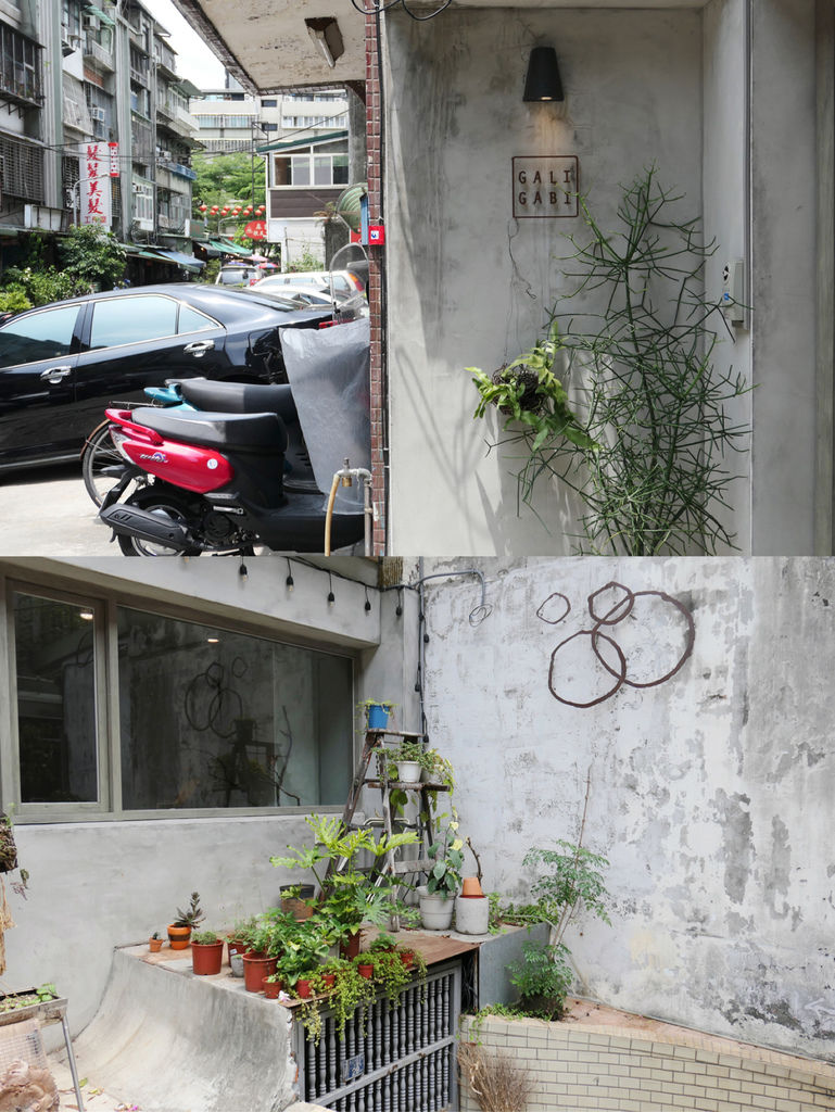 台北大同—嘎哩咖啡(已搬遷)學著與自己獨處 與他人相愛大 台北大同—嘎哩咖啡(已搬遷)學著與自己獨處 與他人相愛大