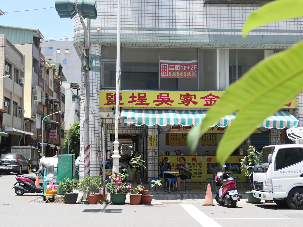 Fw: [食記] 吳家金桔豆花｜一台餐車一碗豆花 傳承近百年