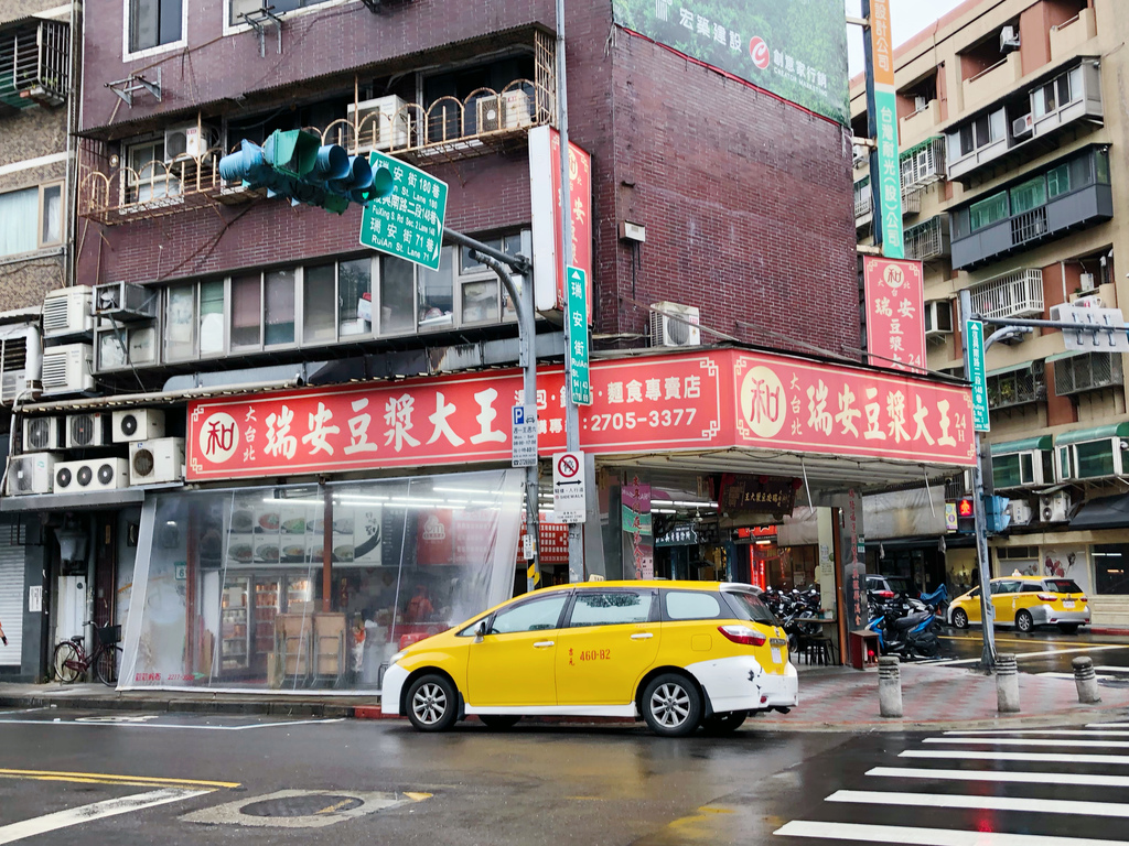 台北大安—瑞安豆漿大王｜豆芽菜滿載 銅板價中式早餐美味不打烊