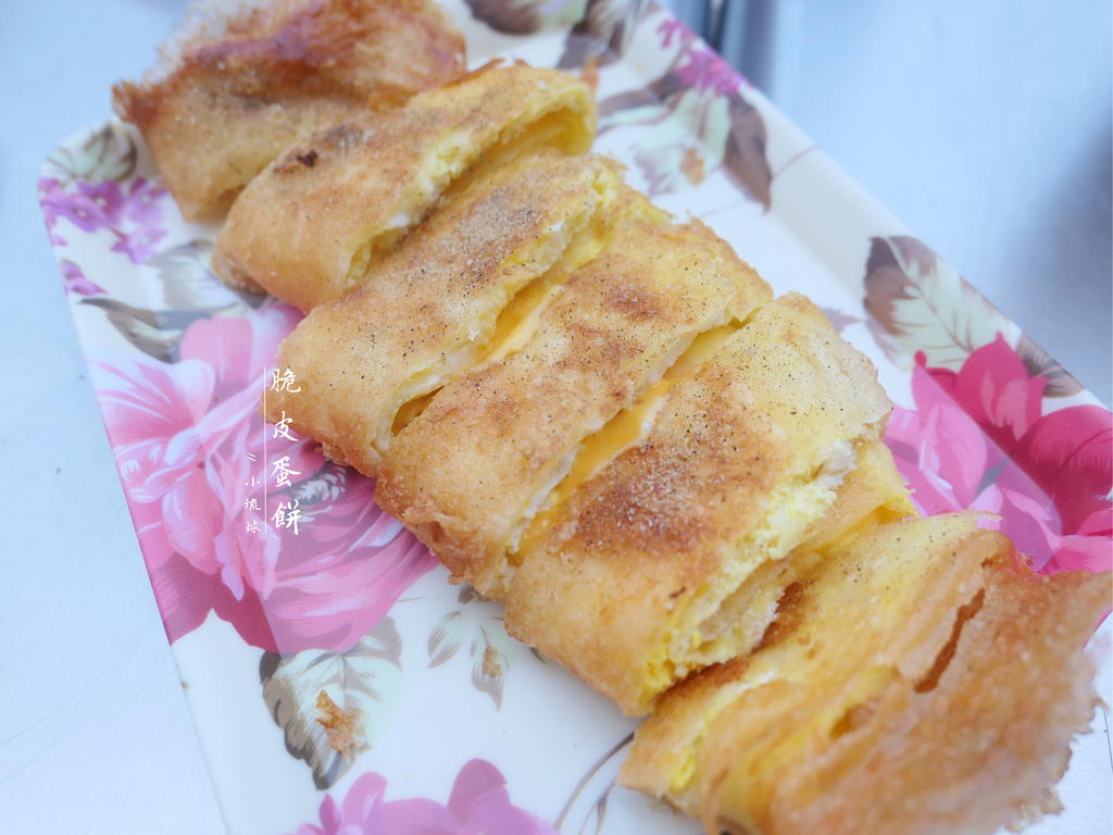 [食記] 屏東琉球—小琉球脆皮蛋餅｜咔滋作響脆口蛋餅