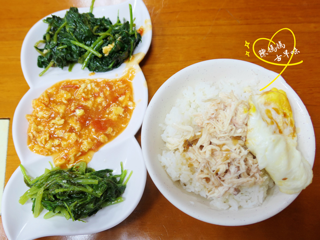 花蓮市區—陳媽媽古早味（已歇業）｜銷魂半熟蛋和雞肉飯的絕妙組