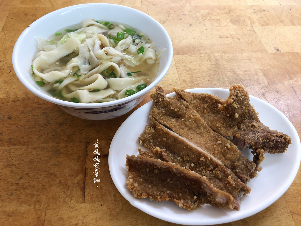 台北中正—黃媽媽家常麵｜家常的不只是餐點 還有濃濃的人情味｜