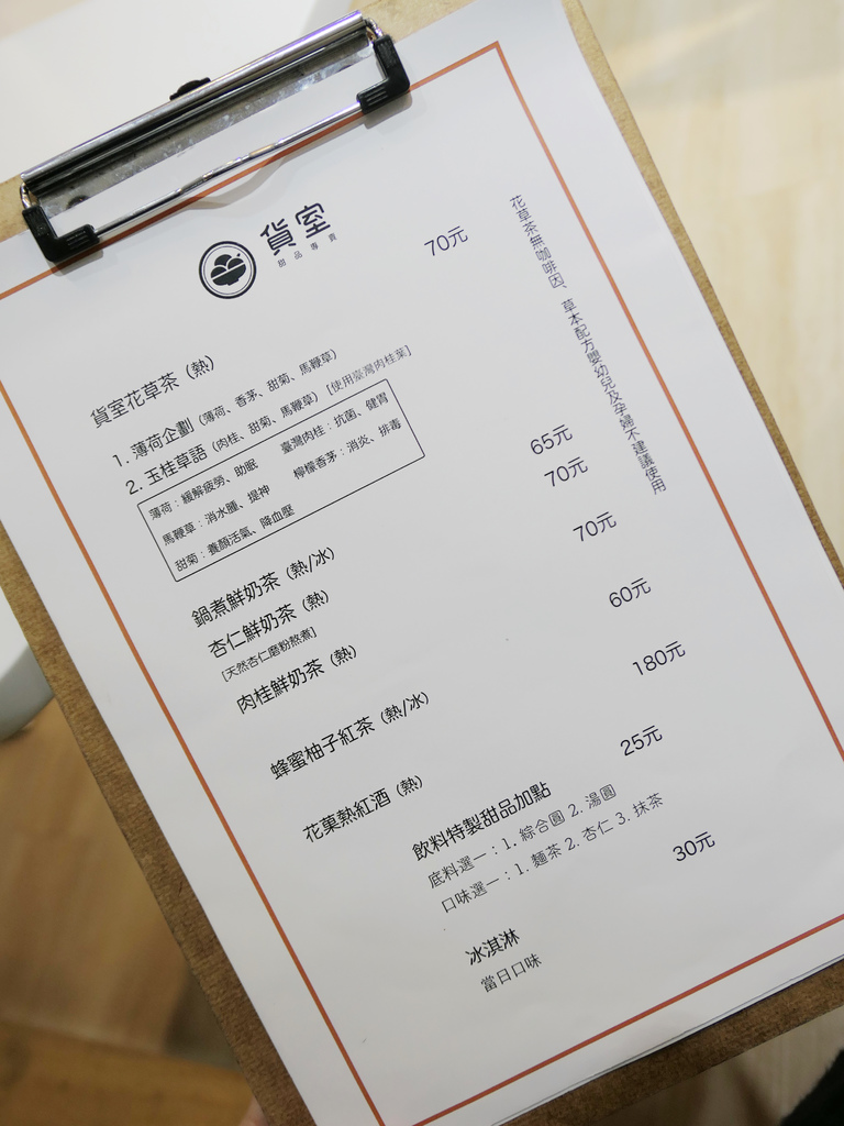 台北大同—貨室甜品｜甜品中摻入一些文青、一些古早味｜中山站、