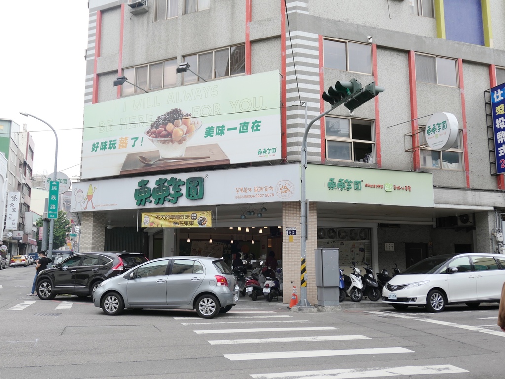 台中中區—東東芋圓｜芋圓名店 搭配扎實芋泥一碗只要五十元｜台