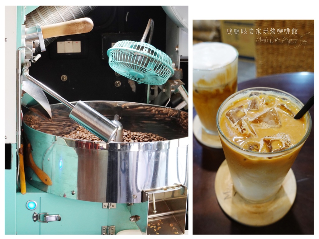 [食記] 新北淡水－瞇瞇眼自家烘焙咖啡館｜在滬尾與花果香淺焙咖啡