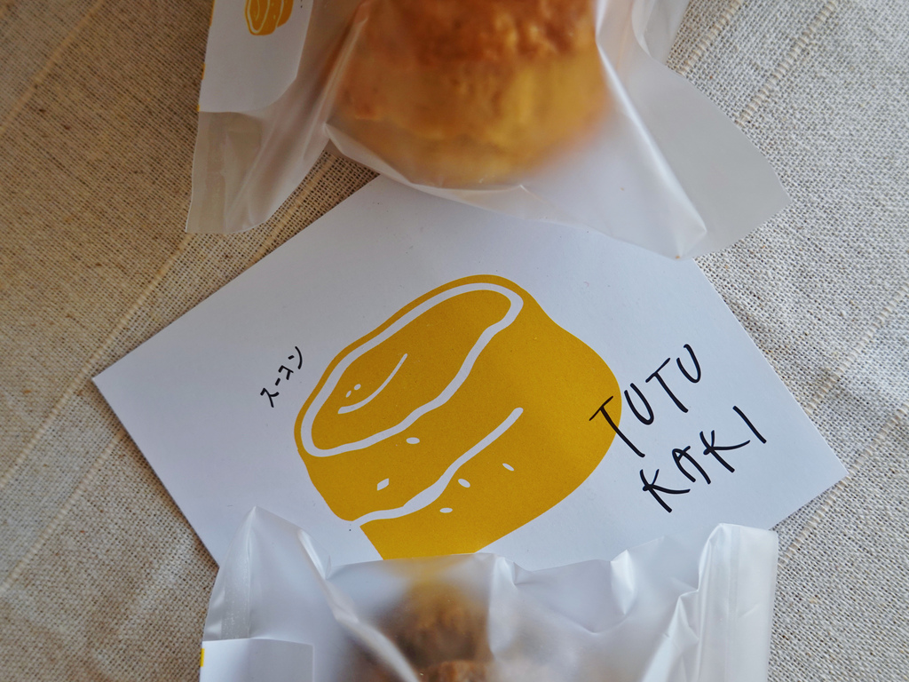 台北中山—TUTUKAKI 司康小売所｜孩子滿月喜悅 是司康