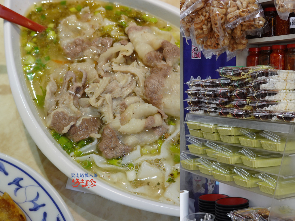 [食記] 桃園中壢—宏珍雲南過橋米線｜如同份量般澎湃的思鄉情懷