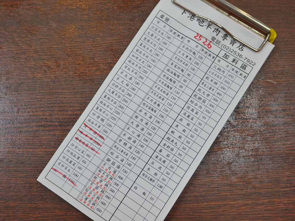 台北中山—下港吔羊肉專賣店冬日進補在地老店 三十道以上全羊 台北中山—下港吔羊肉專賣店冬日進補在地老店 三十道以上全羊