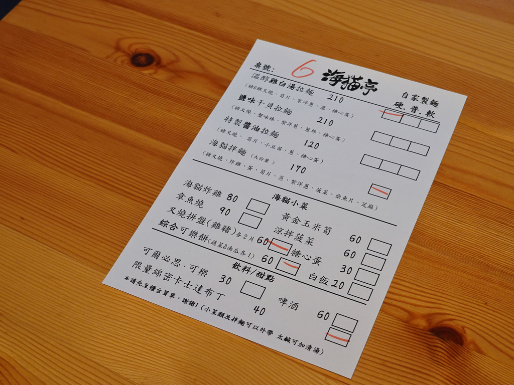 新北新店—海貓亭拉麵 うみねこ亭四款自製人氣拉麵 大份量海