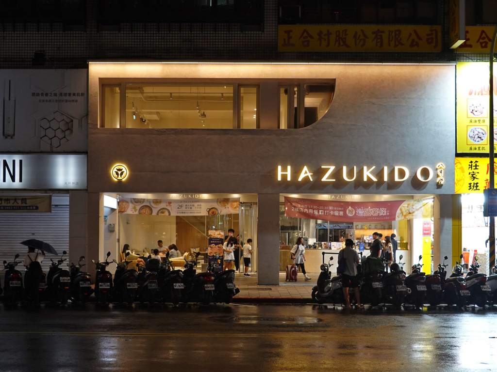 新北新店—Hazukido 八月堂概念店｜可頌專賣跨足餐飲 