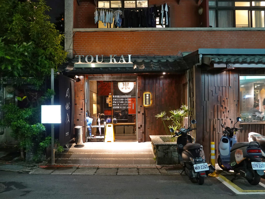 台北中山—東街日本料理平價無菜單合菜 當日產地直送漁獲新鮮 台北中山—東街日本料理平價無菜單合菜 當日產地直送漁獲新鮮