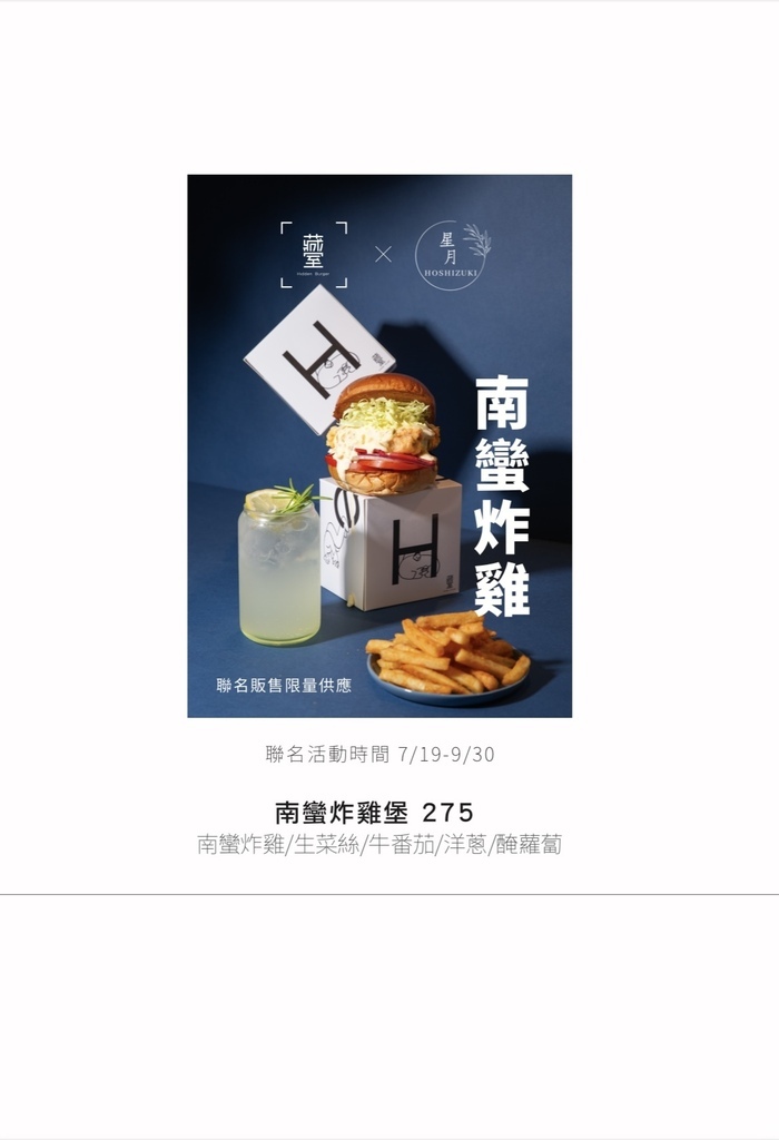 新北淡水—藏室Hidden Burger｜藏身滬尾巷弄 無懈