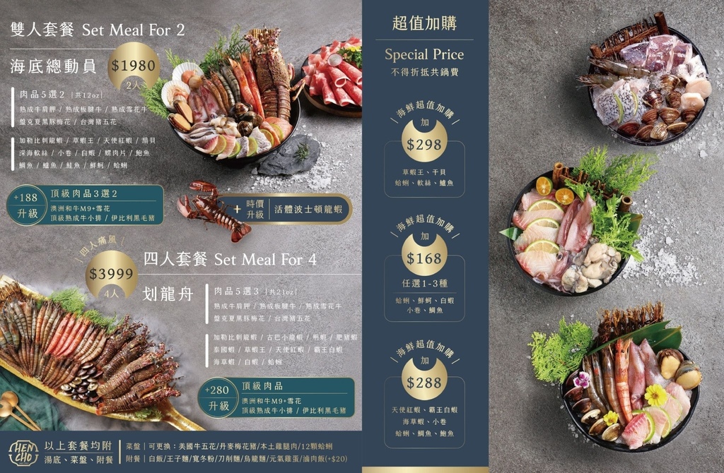 新北永和—很秋鍋物｜人氣強滾 很秋火鍋新美學｜福和路、永和區
