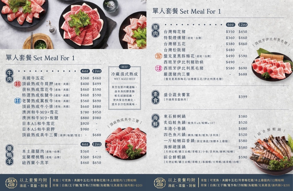新北永和—很秋鍋物｜人氣強滾 很秋火鍋新美學｜福和路、永和區