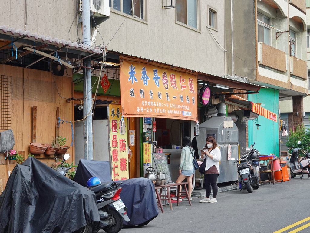 南投草屯—米香哥蝦仁飯｜極品蝦仁飯遠近馳名 蝦仁炒飯獨門醬汁