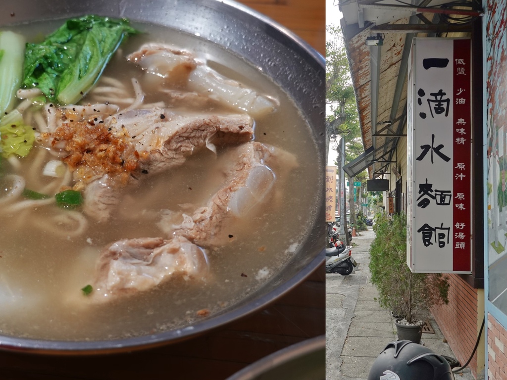 [食記] 南投市區—一滴水麵館｜滴水穿石的可能 