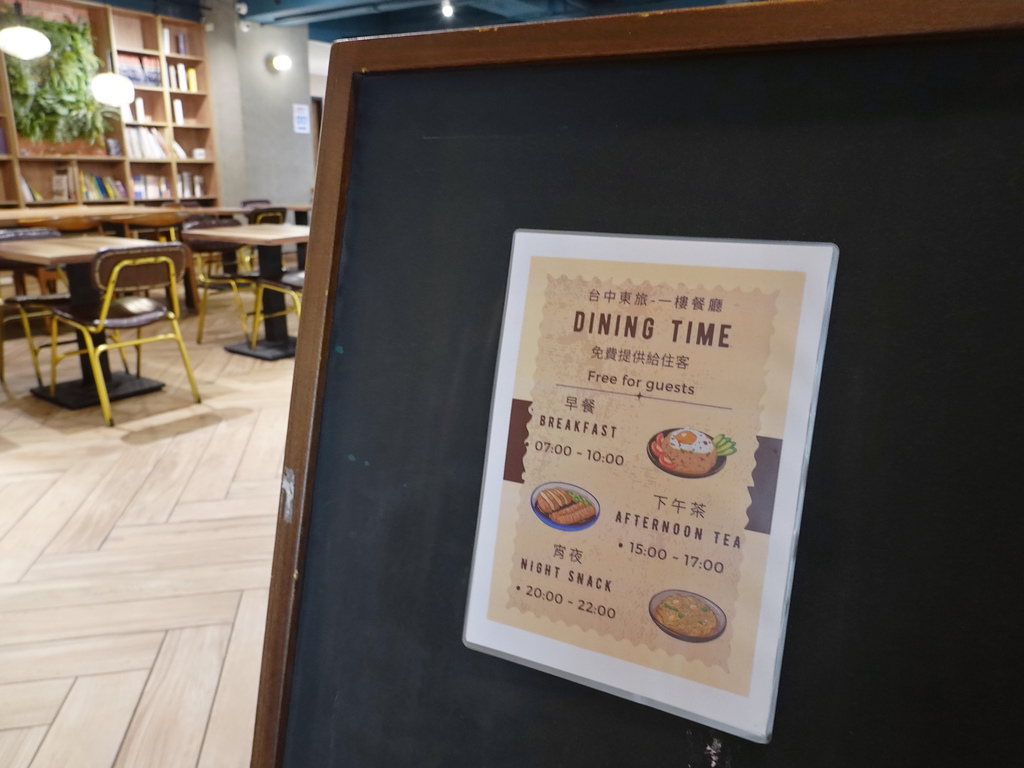 台中中區—台中東旅一泊三食高CP值台中火車站住宿 再享千歲 台中中區—台中東旅一泊三食高CP值台中火車站住宿 再享千歲