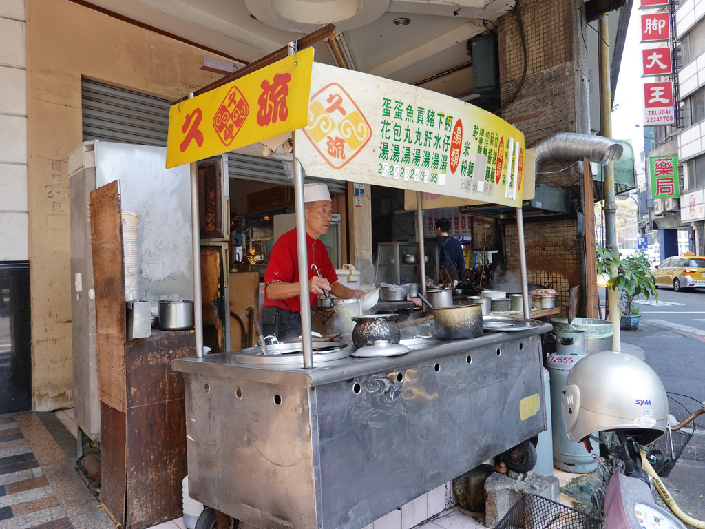 台中中區—久流麵攤｜全臺最狂什錦麵 大胃王版海陸齊聚只要銅板