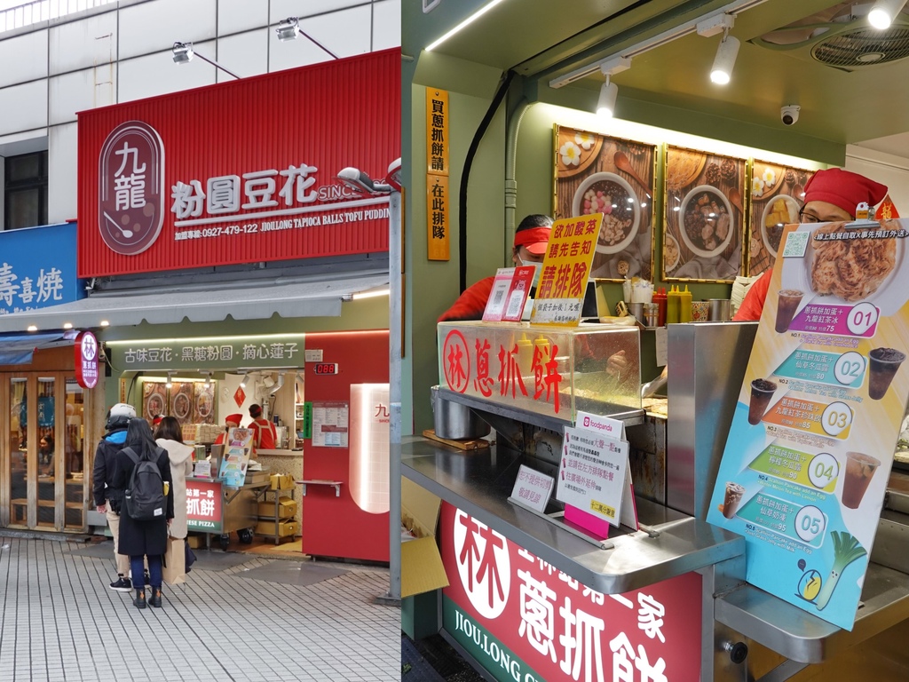 台北士林—九龍粉圓豆花｜學生時代銅板美食 蔥油餅豆花鹹甜雙享