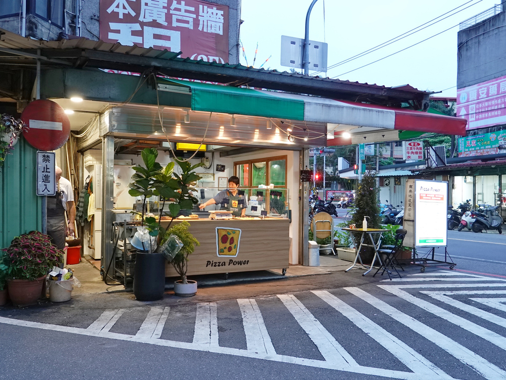 新北中和—Pizza power(已搬遷)隨剪隨吃羅馬烤盤