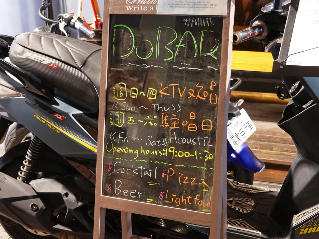 台北士林—Dobar士林夜市隱藏版酒吧 酒精暢飲搭配KTV 台北士林—Dobar士林夜市隱藏版酒吧 酒精暢飲搭配KTV