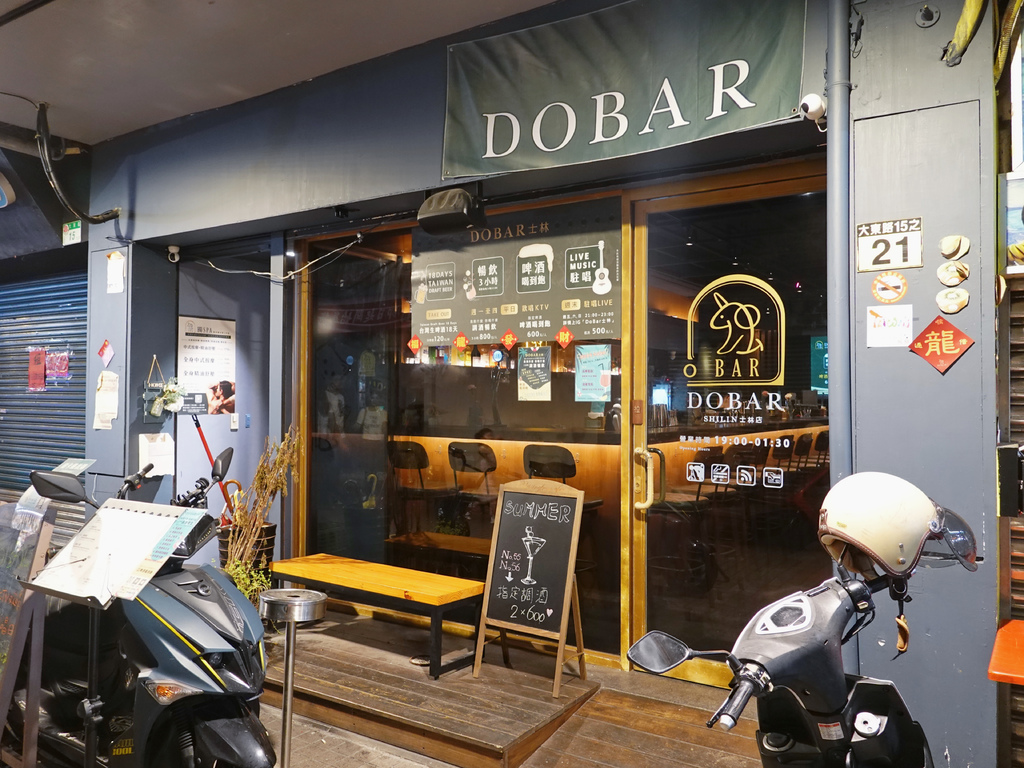 台北士林—Dobar士林夜市隱藏版酒吧 酒精暢飲搭配KTV 台北士林—Dobar士林夜市隱藏版酒吧 酒精暢飲搭配KTV