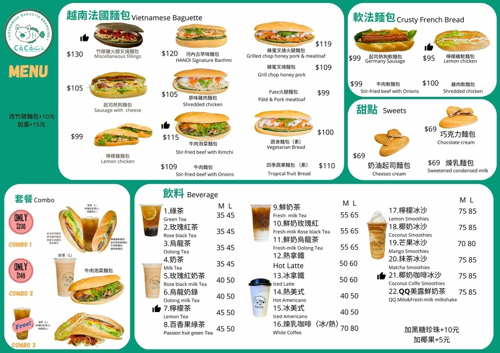 新竹東區—Cá Cá越南法國麵包專賣店｜每日限量現烤法國麵包