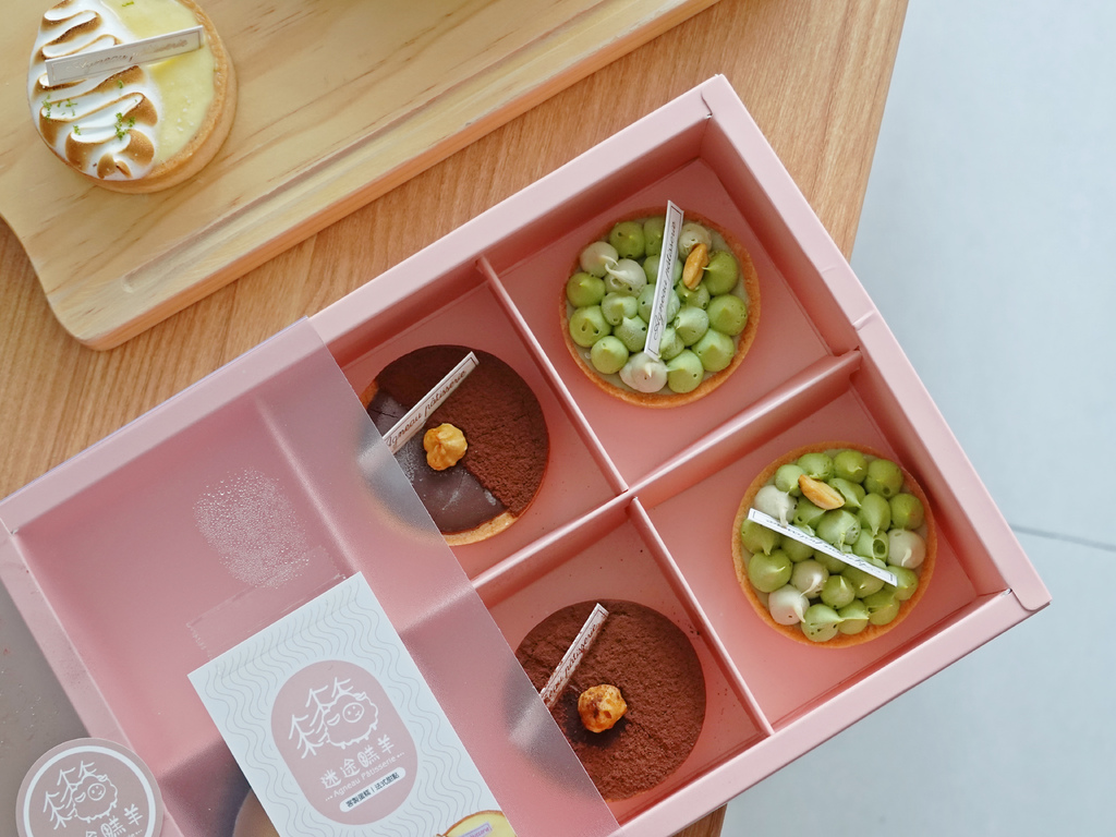 新北林口—迷途糕羊agneau patisserie｜客製化