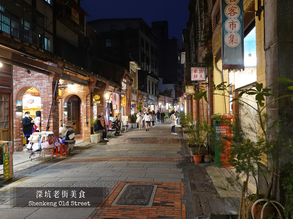 [食記] 新北深坑—劉の臭豆腐/阿珠芋圓/冰火菠蘿｜以味蕾走訪豆腐