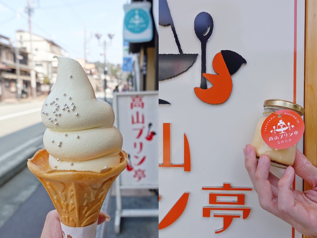 [食記] 日本岐阜—高山布丁亭｜揉合飛驒高山酪農製品的濃醇與入口