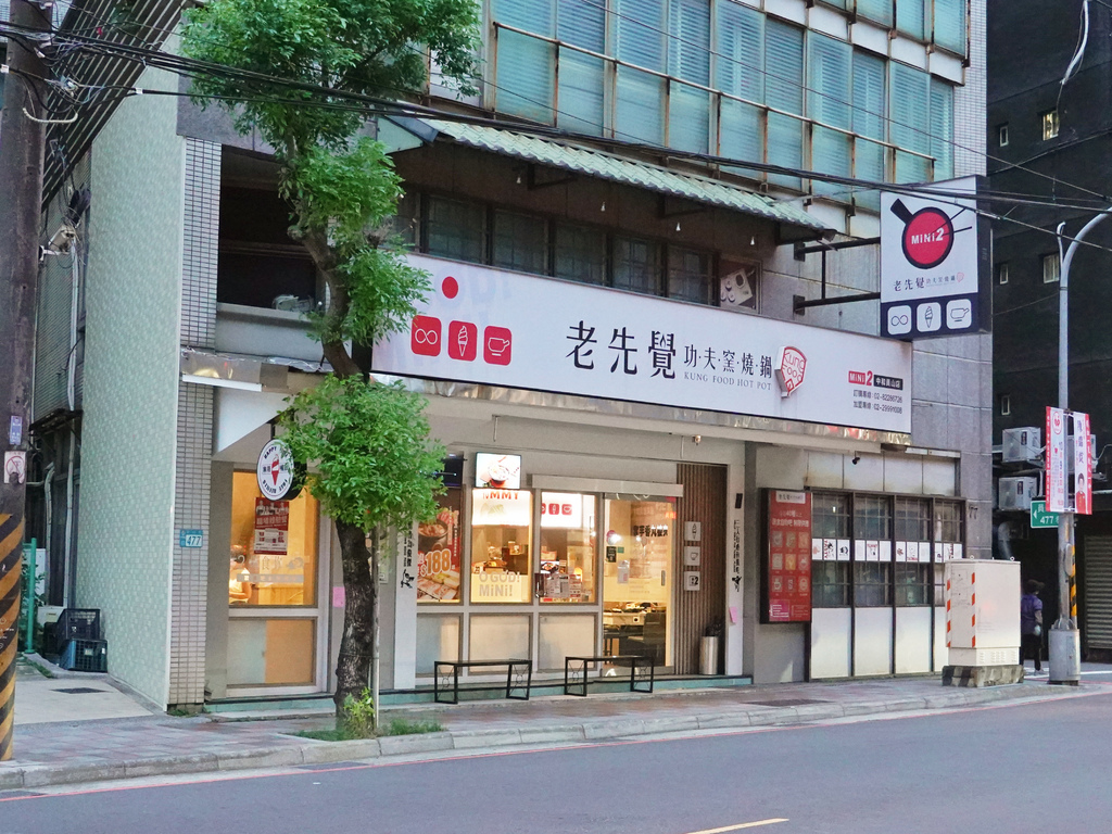 新北中和—老先覺麻辣鍋麻辣個人鍋領導品牌 酸白菜金湯重磅出 新北中和—老先覺麻辣鍋麻辣個人鍋領導品牌 酸白菜金湯重磅出