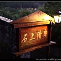 小紅W11 20110702-0703 埔里桃米生態村 from baba jpg 72.JPG