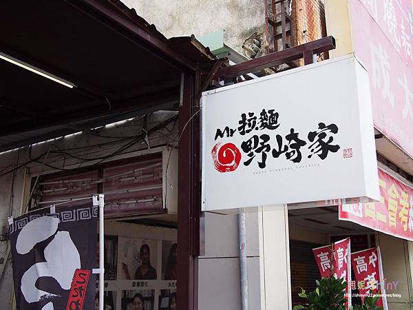 拉麵1.JPG 拉麵1.JPG