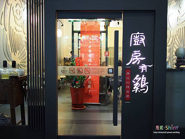 廚房有雞1.jpg 廚房有雞1.jpg