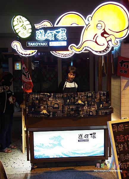 道頓堀章魚燒2.jpg 道頓堀章魚燒2.jpg