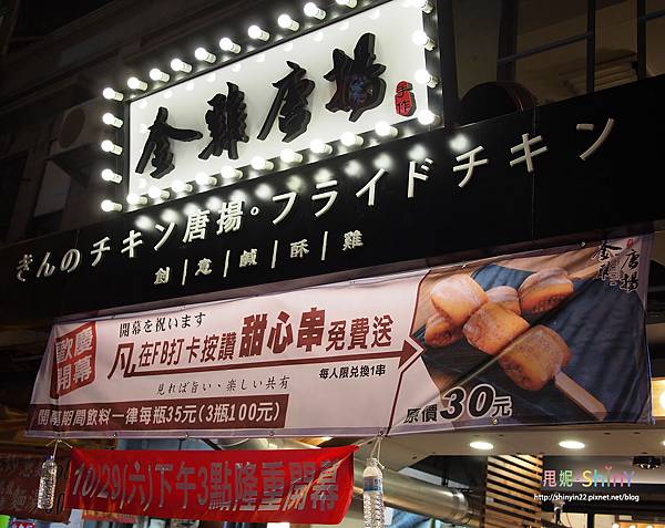 金雞唐楊1.jpg 金雞唐楊1.jpg