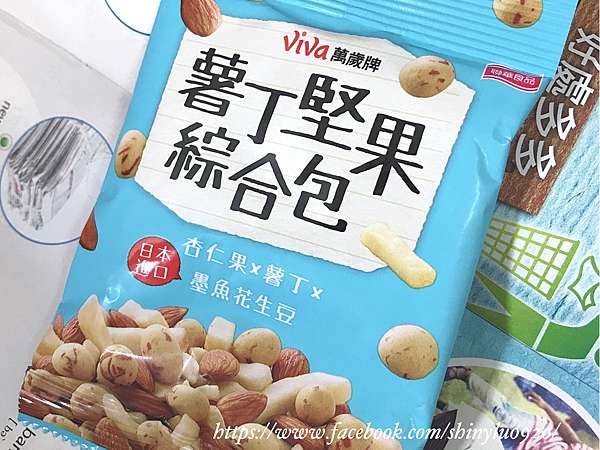 萬歲牌薯丁堅果綜合包 趣味吃堅果 堅果也能趣味吃 我是呂萱萱 吃喝玩樂愛分享 痞客邦