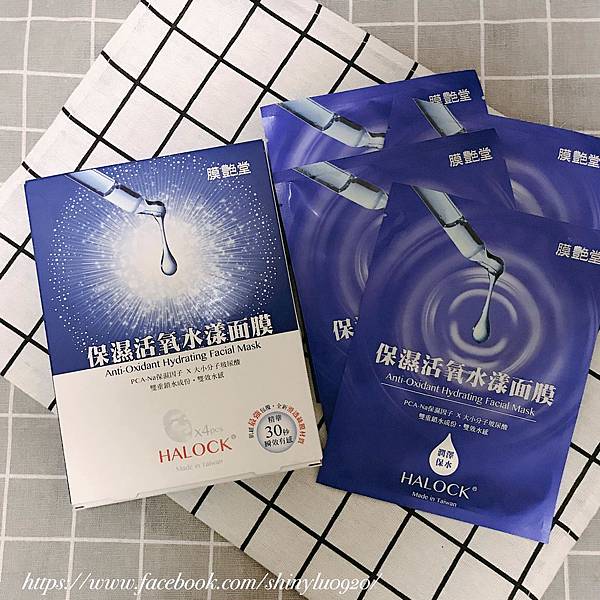 HALOCK膜艶堂保濕活氧水漾面膜 寶雅面膜_04.jpg 試用